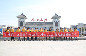 致十载、远疆行，，，，，，，南宫28治理层团队新疆团建之旅