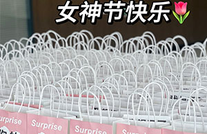 女神驾到，，，，，，，，祝南宫28列位小姐姐们节日快乐
